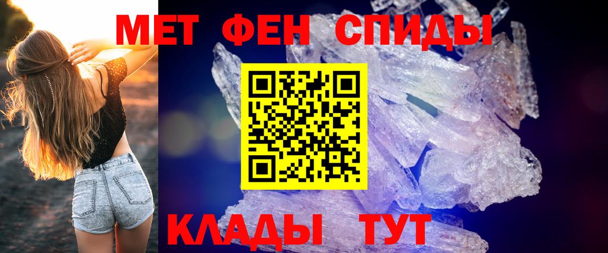 Амфетамин Розовый  Вход с VPN  Амфетамин  Славянск-на-Кубани 