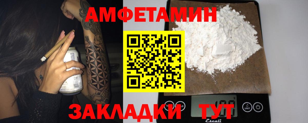 АМФ VHQ Славянск-на-Кубани