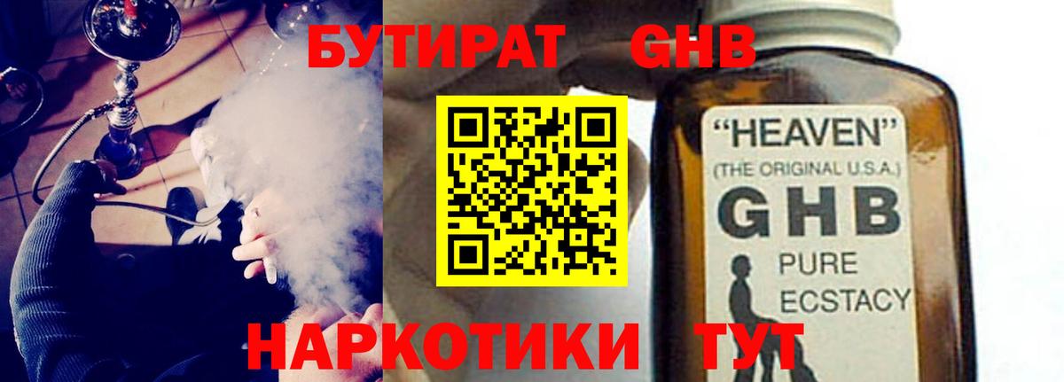 БУТИРАТ оксана Славянск-на-Кубани