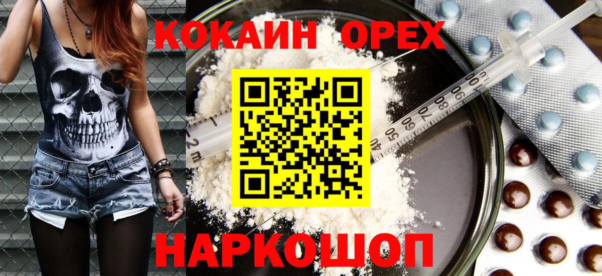 КОКАИН 97% Славянск-на-Кубани