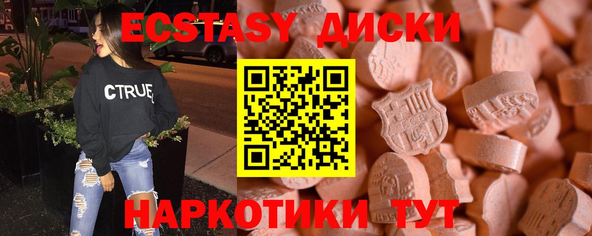Ecstasy DUBAI Славянск-на-Кубани