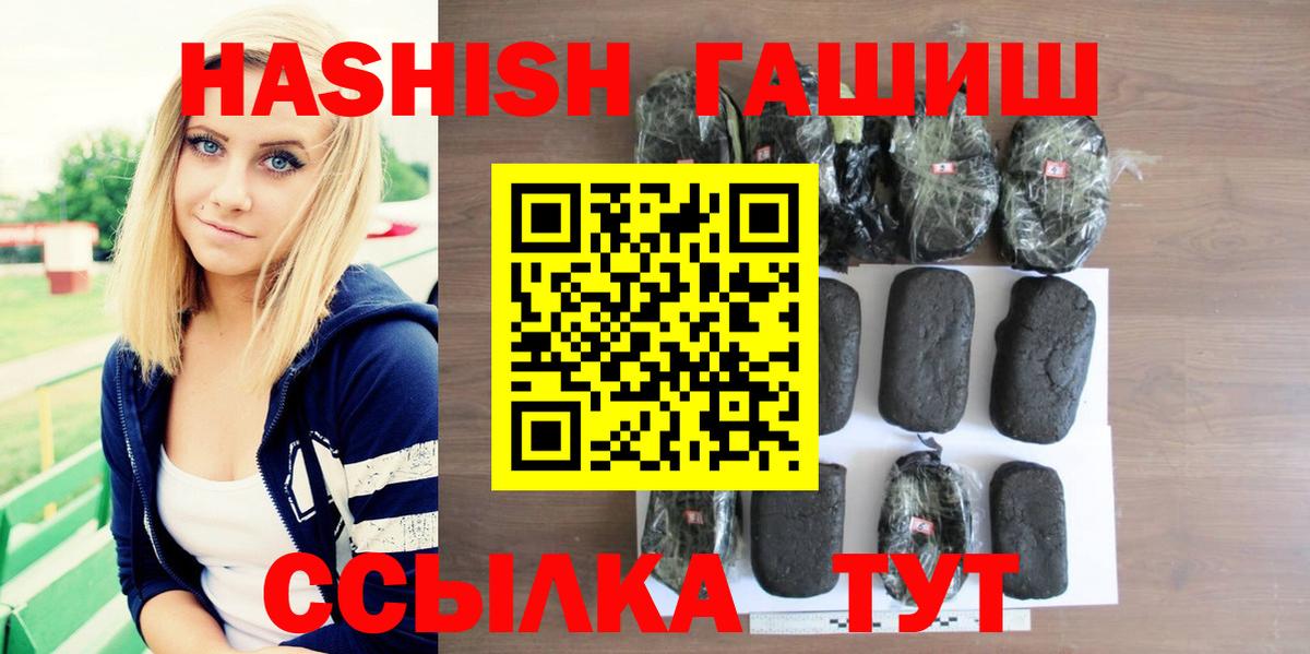 Гашиш хэш  ГАШИШ гарик  Славянск-на-Кубани  Гашиш  Вход с VPN 