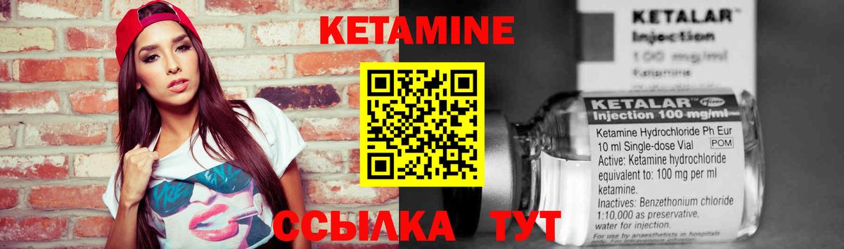 КЕТАМИН VHQ  Вход с VPN  Кетамин VHQ  Славянск-на-Кубани 