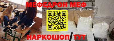 мефедрон VHQ Партизанск
