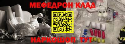 мяу мяу кристалл Первоуральск