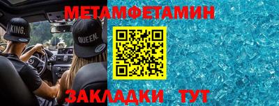 метамфетамин Можга