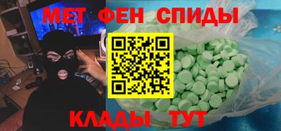спиды Можайск