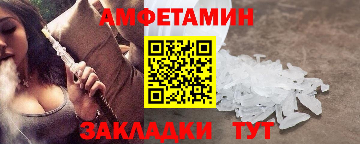 МЕТАМФЕТАМИН винт  МЕТАМФЕТАМИН винт  Славянск-на-Кубани  Вход с VPN 