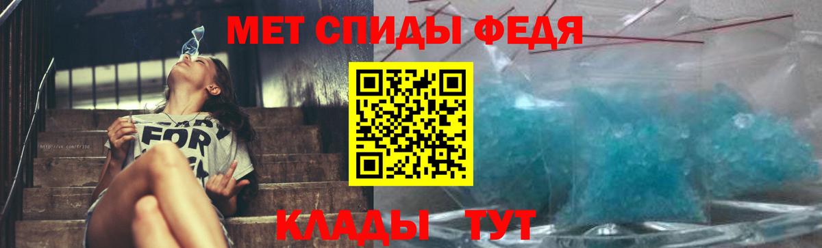 Первитин мет Славянск-на-Кубани