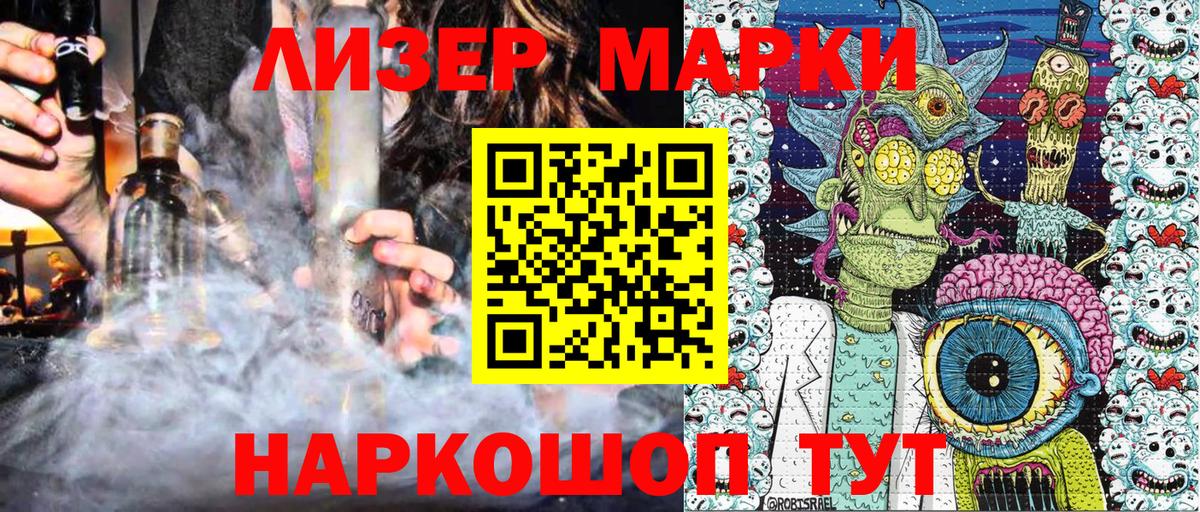 где найти   Марки 25I-NBOMe 1,5мг  Марки 25I-NBOMe 1,5мг  Вход с VPN  Славянск-на-Кубани 