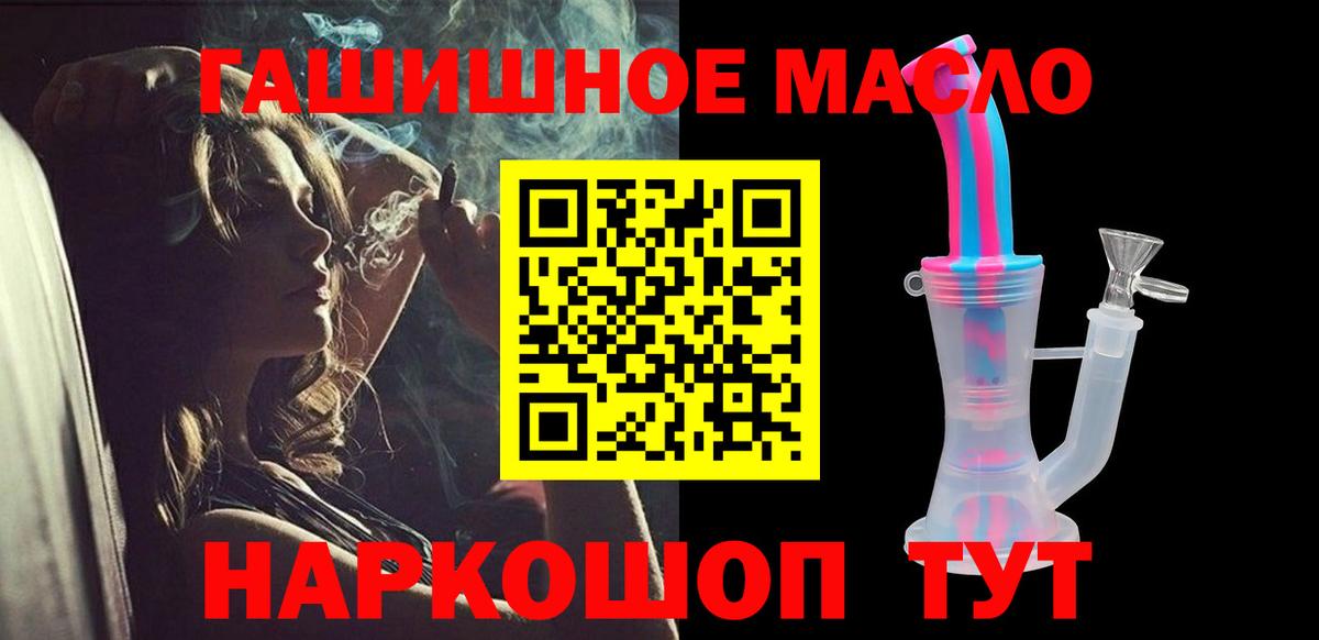 ТГК Wax Славянск-на-Кубани