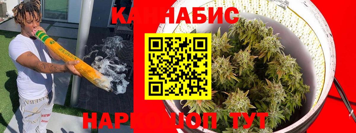 Канабис марихуана  Бошки марихуана SATIVA & INDICA  Шишки марихуана семена  Вход с VPN  Славянск-на-Кубани 